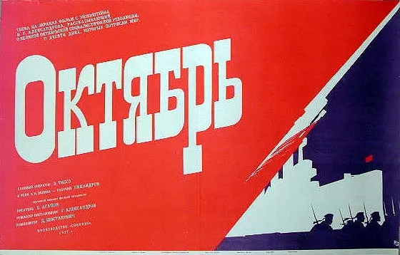 Projection du film "Octobre" d'Eisenstein sur la révolution russe interdite par la police