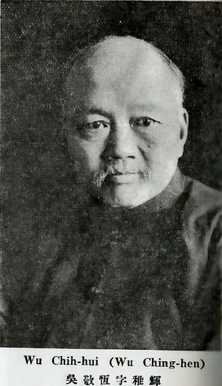 Wu Zhihui