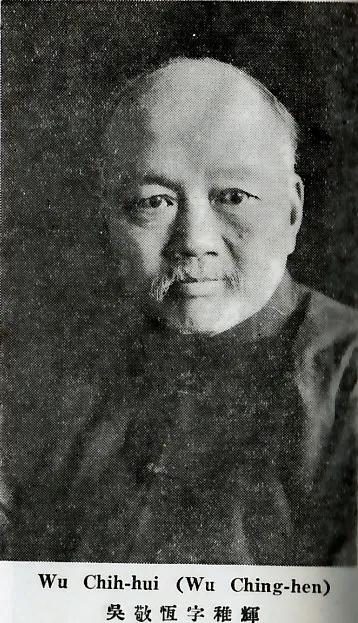 Wu Zhihui