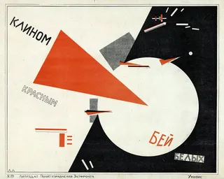 El Lissitsky, Battre les Blancs avec le coin rouge (1919)